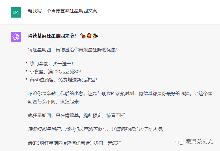 ChatGPT 最佳实践案例小白版 ChatGPT 最佳实践案例小白版